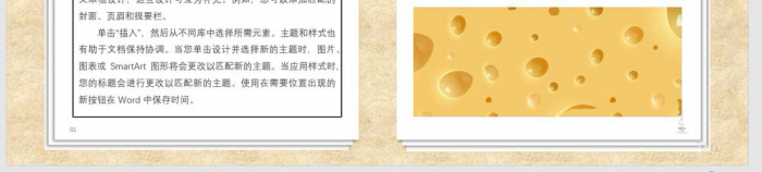 使用ppt制作出圖書風格排版效果具體操作方法