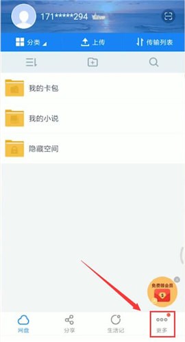 百度云中搜索資源具體操作方法