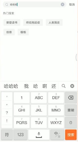 百度云中搜索資源具體操作方法