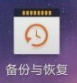 OPPO手機免ROOT查看恢復QQ數據方法