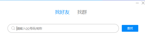 騰訊TIM添加QQ好友詳細操作