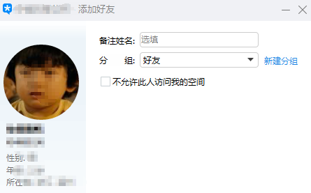 騰訊TIM添加QQ好友詳細操作