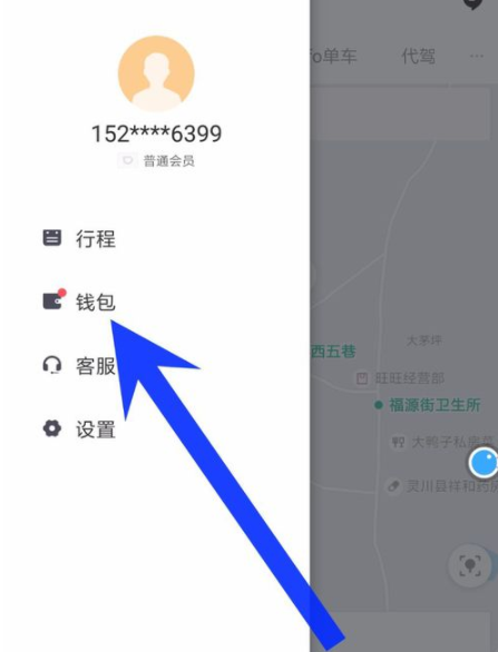滴滴出行APP關掉免密支付功能操作流程