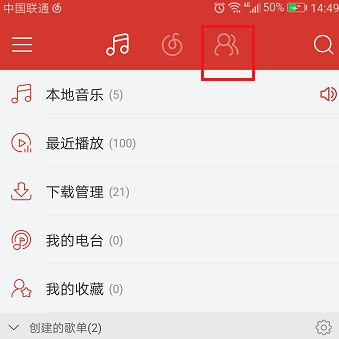 網易云音樂中查看個人所有動態具體操作方法