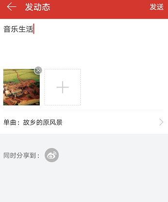 網易云音樂中查看個人所有動態具體操作方法