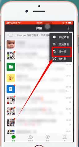 微信中開通支付分具體操作方法