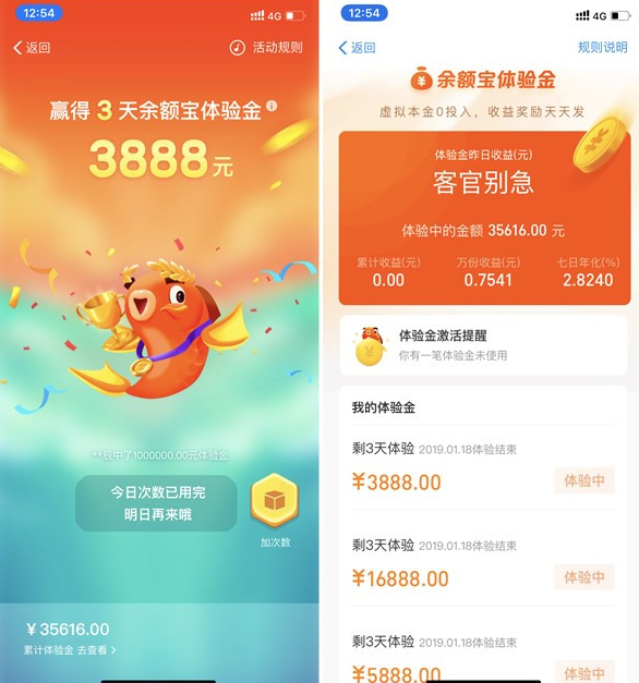 支付寶中參加年年有余活動具體操作方法