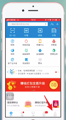 支付寶app中螞蟻保險報銷具體流程