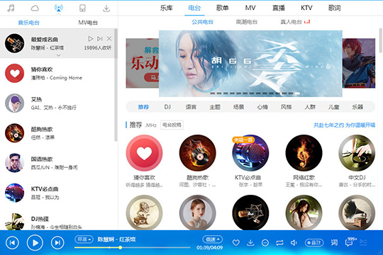 酷狗音樂High曲模式怎么開 High模式設置方法介紹