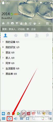 QQ怎么設置加好友權限 設置添加好友限制方法介紹