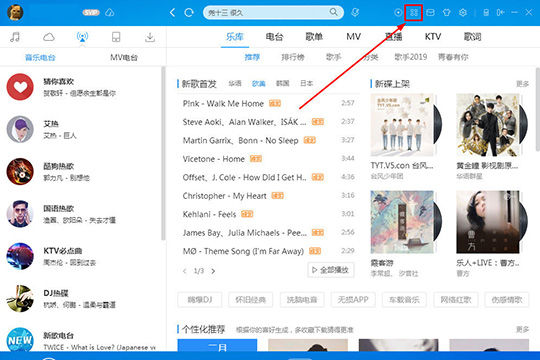 酷狗音樂歌單備份功能怎么用 讓你不再丟失音樂
