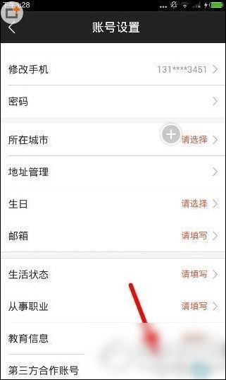 微票兒綁定微信具體流程介紹