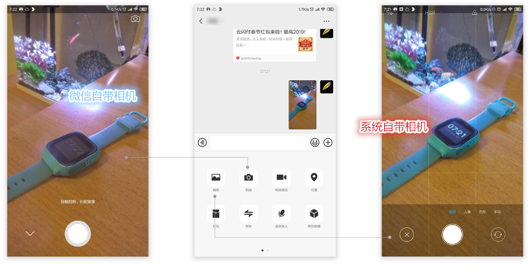 微信中調出自帶美顏相機具體操作方法