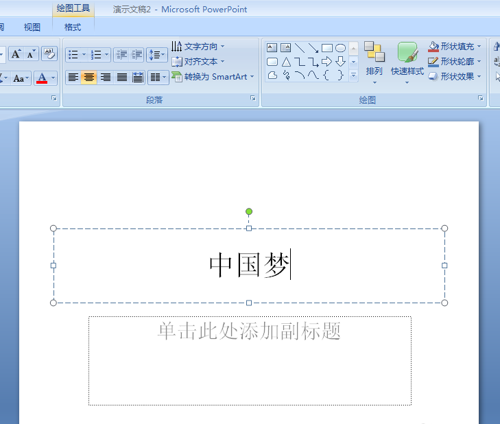 使用PPT設計雙色文字具體操作方法