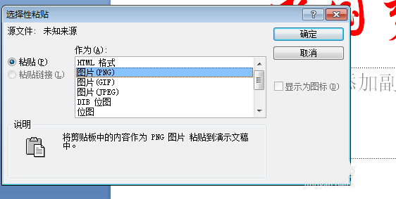使用PPT設計雙色文字具體操作方法