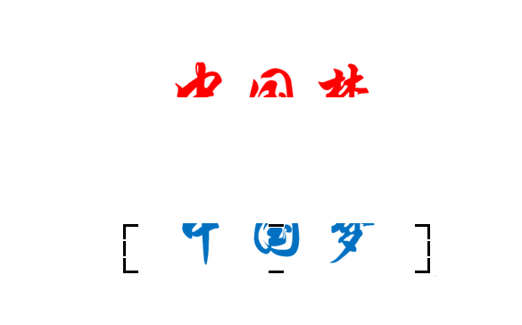 使用PPT設計雙色文字具體操作方法