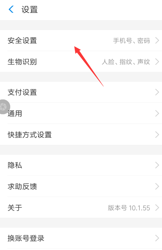 支付寶中將社?？ń饨壘唧w操作方法