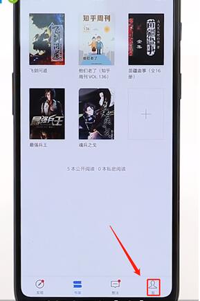 在微信讀書里將關注好友取消圖文操作