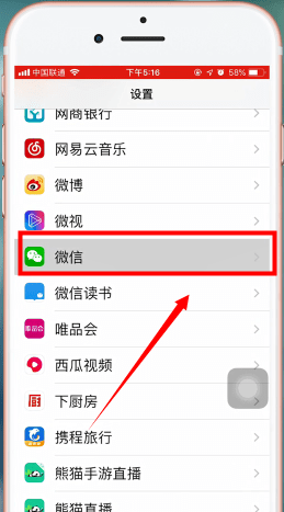 微信掃一掃不能獲取攝像頭數據處理操作過程
