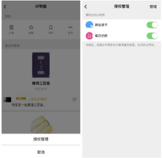 微信好物圈有什么用 微信好物圈玩法介紹