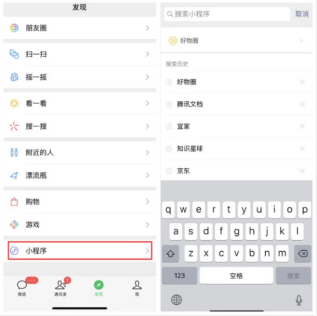 微信好物圈有什么用 微信好物圈玩法介紹