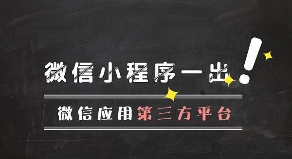 個人微信小程序開店基本步驟是什么？個人微信小程序開店基本步驟介紹！