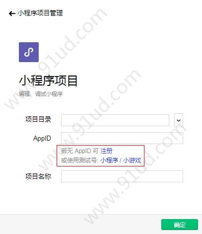 微信商城類小程序如何制作？微信商城類小程序怎么制作？