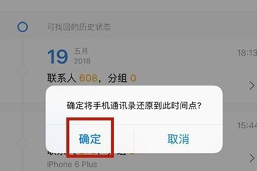 使用QQ同步助手將通訊錄導入手機詳細操作方法
