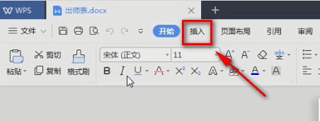 Word中使用批注具體流程講述