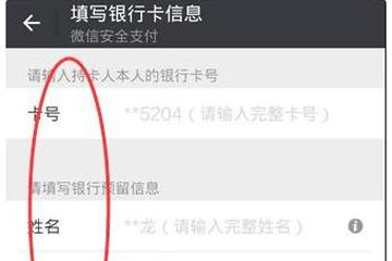 微信中支付密碼被鎖定詳細解決步驟