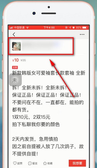閑魚app中查看買家評價具體操作方法
