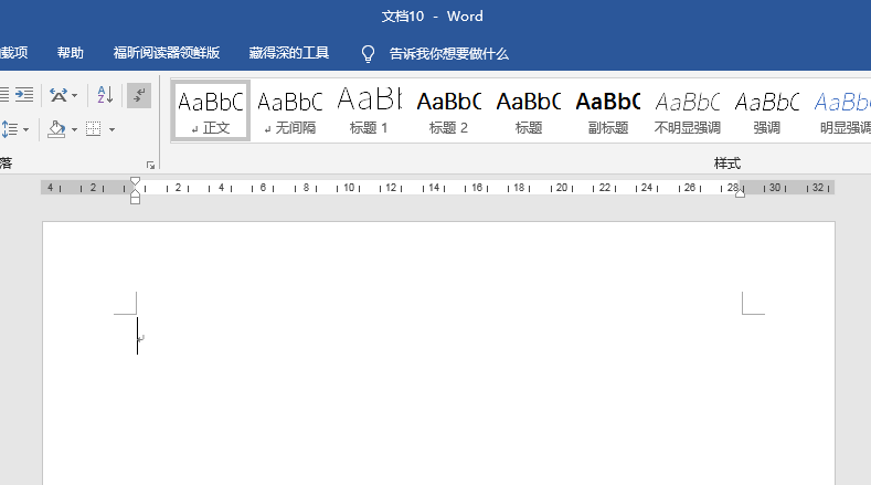 Word中將文章文字排版成波浪效果具體操作方法