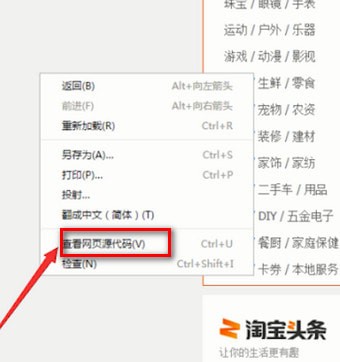 手機淘寶中找到id號具體操作方法