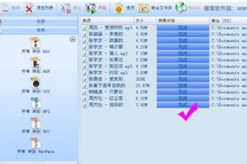 酷狗kgm格式怎么轉換為mp3 只需一個工具