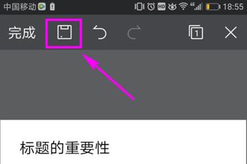 WPS Office手機版中制作出PPT具體操作方法