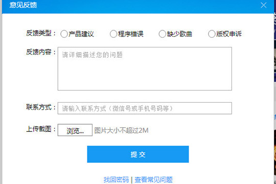 酷狗音樂怎么檢測網絡 網絡測試方法介紹