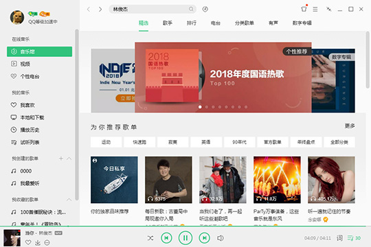 QQ音樂怎么優化游戲 游戲優化功能看完你就懂了