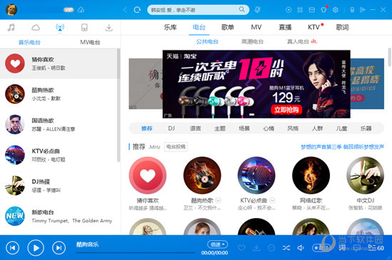 酷狗音樂怎么定時停止 音樂定時關閉方法介紹