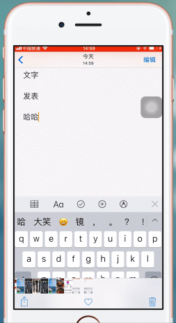 抖音中玩發表文字具體流程介紹