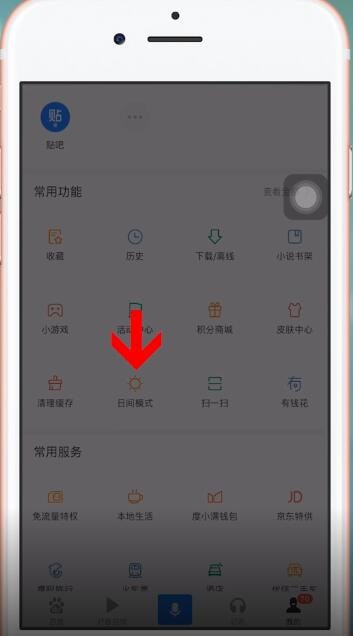 手機百度屏幕變黑詳細解決步驟
