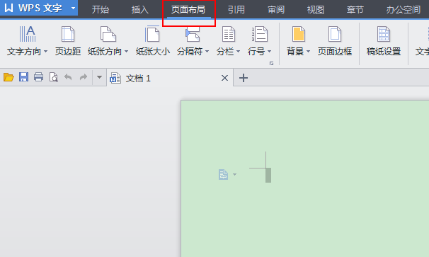 WPS中快速設置文件背景顏色具體操作方法