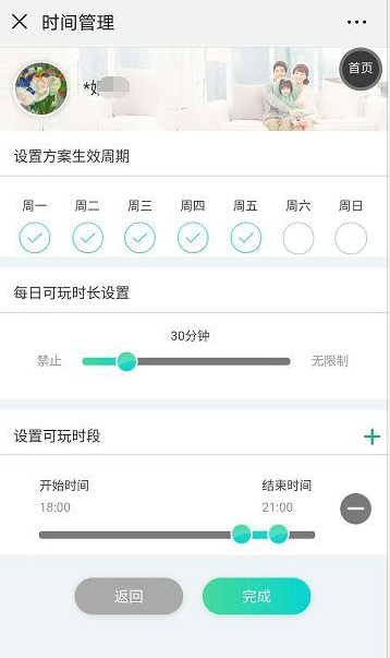 微信中將小游戲設置禁玩具體操作方法