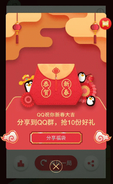 QQ中領取春節福袋具體操作方法