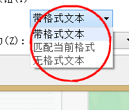 WPS中設置默認粘貼格式具體操作方法