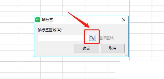 WPS表格制作出雙軸坐標圖具體操作方法