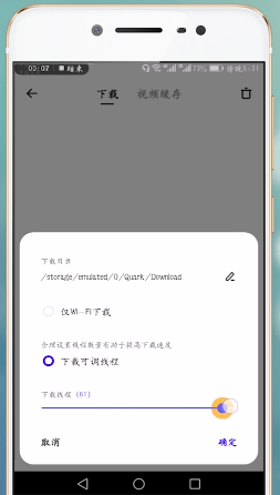 百度網盤出現下載緩慢具體處理步驟