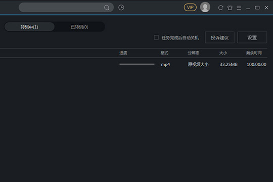優酷如何轉碼 轉碼方法看完你就明白了