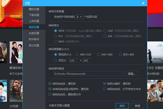 優酷如何轉碼 轉碼方法看完你就明白了