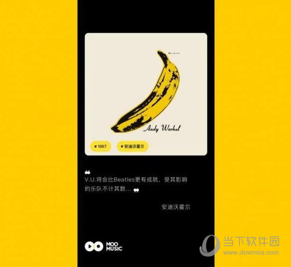 MOO音樂和QQ音樂哪個好用 有什么區別