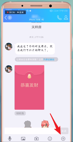 手機QQ中更換紅包皮膚具體步驟介紹